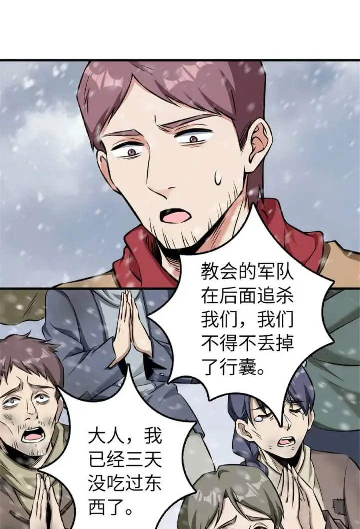 漫画《放开那个女巫》481 最后的“教皇”第8张图