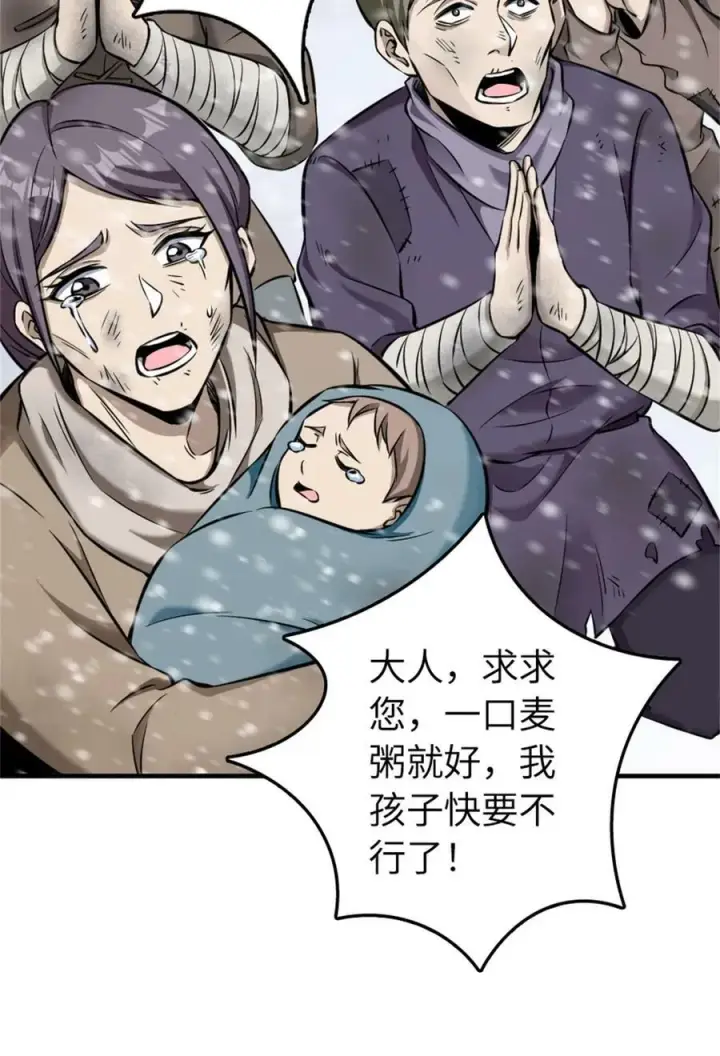 漫画《放开那个女巫》481 最后的“教皇”第9张图