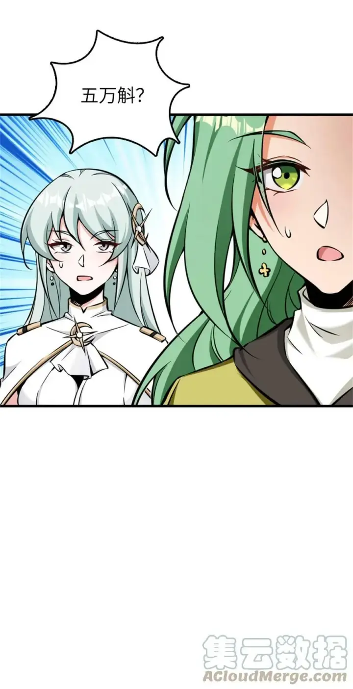 漫画《放开那个女巫》482 春耕大作战第13张图