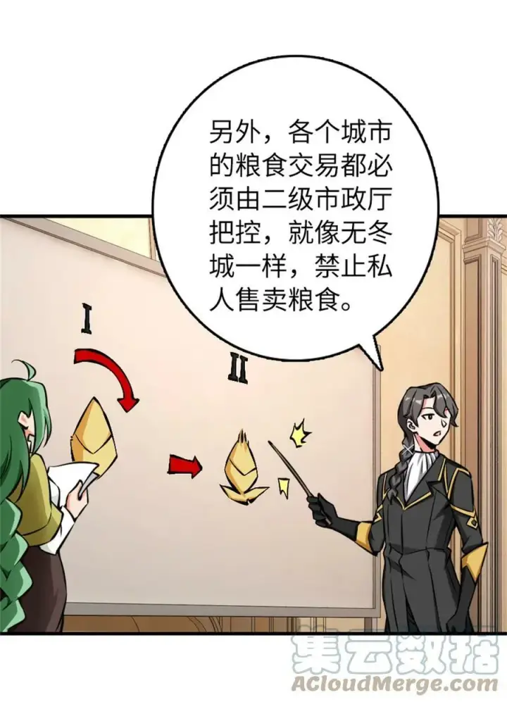 漫画《放开那个女巫》482 春耕大作战第22张图