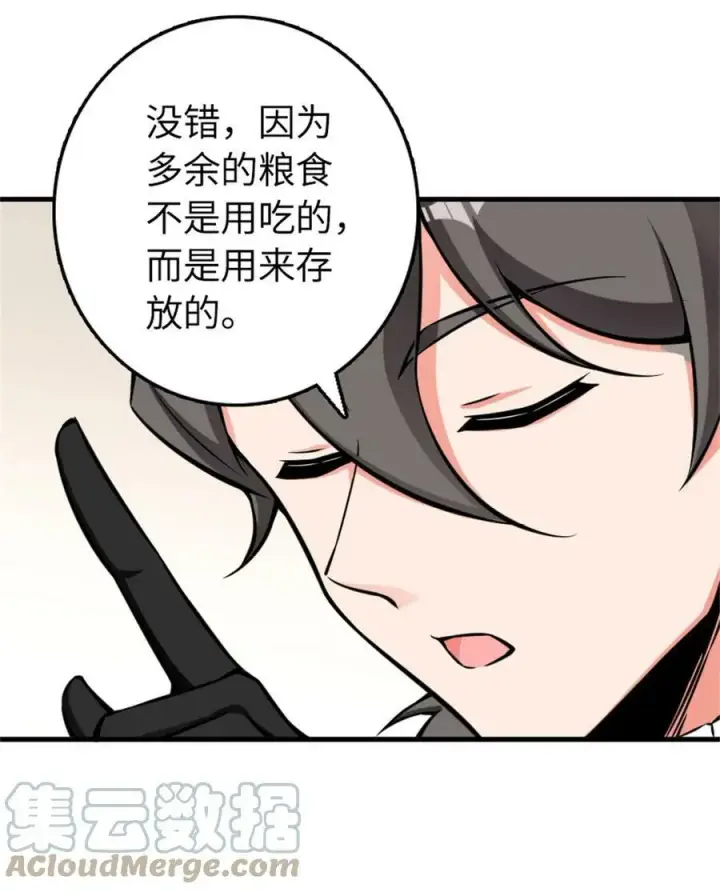 漫画《放开那个女巫》482 春耕大作战第25张图