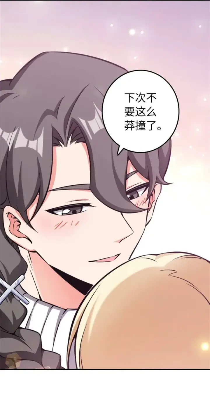 漫画《放开那个女巫》482 春耕大作战第32张图