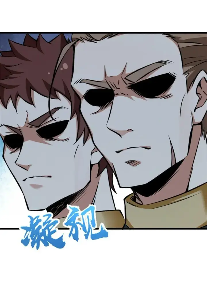 漫画《放开那个女巫》482 春耕大作战第44张图