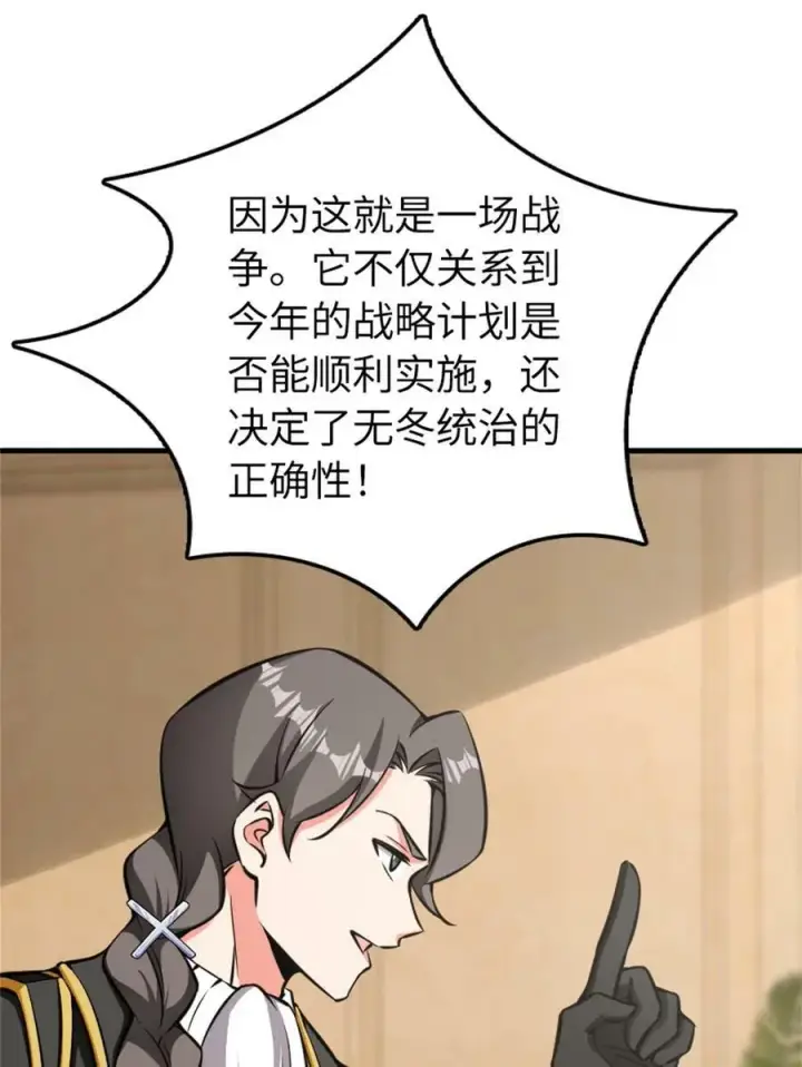 漫画《放开那个女巫》482 春耕大作战第5张图
