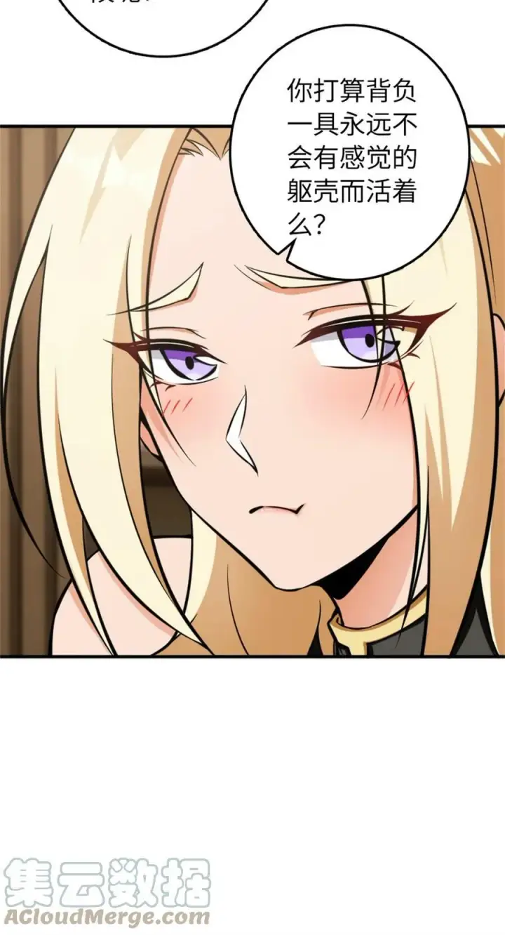 漫画《放开那个女巫》483 守在身边第13张图