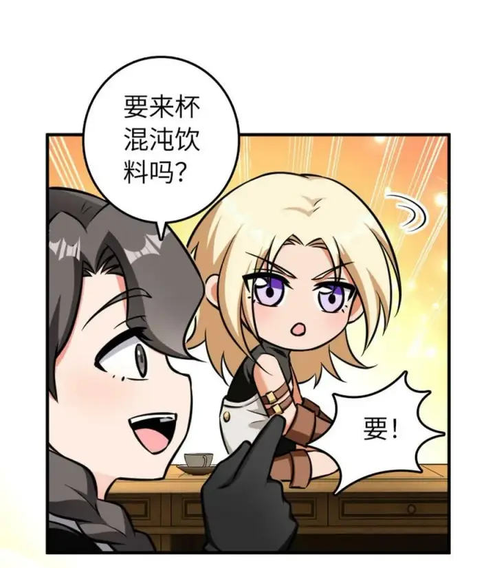 漫画《放开那个女巫》483 守在身边第18张图