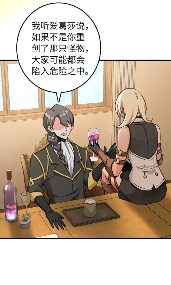 漫画《放开那个女巫》483 守在身边第20张图