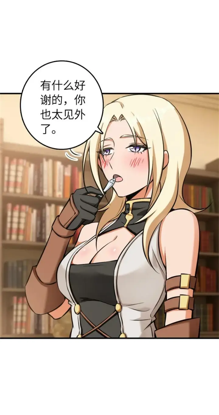 漫画《放开那个女巫》483 守在身边第21张图