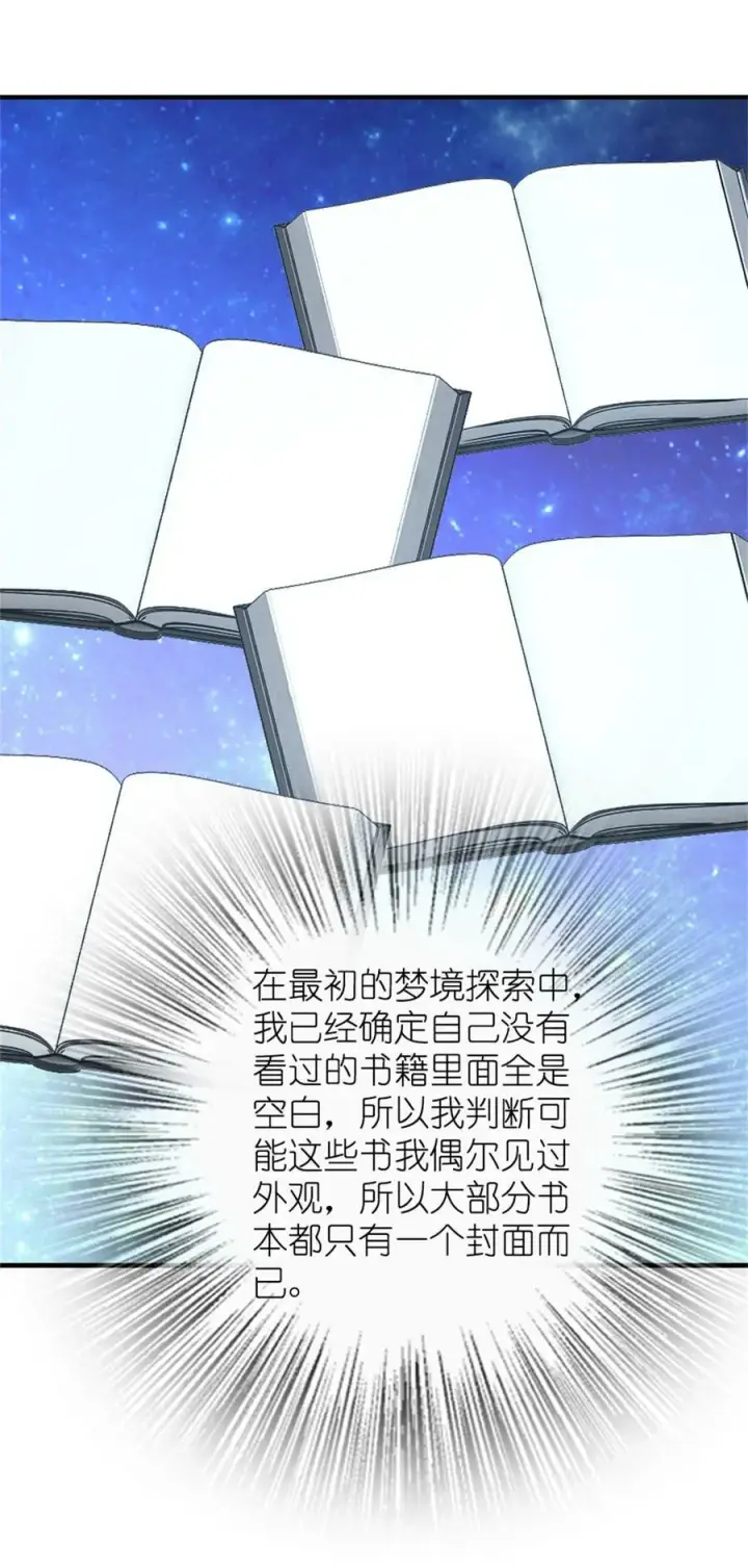 漫画《放开那个女巫》483 守在身边第27张图
