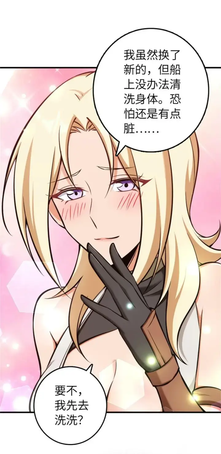 漫画《放开那个女巫》483 守在身边第33张图