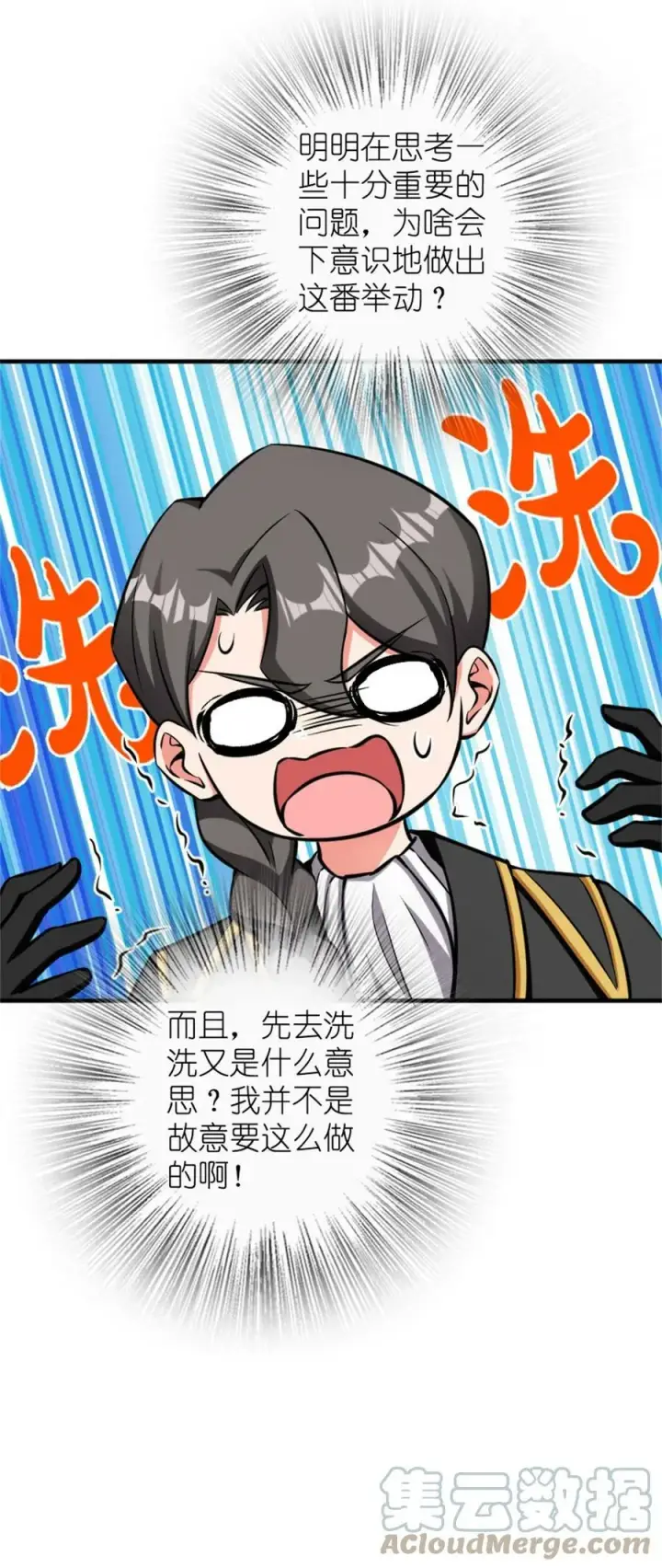 漫画《放开那个女巫》483 守在身边第34张图