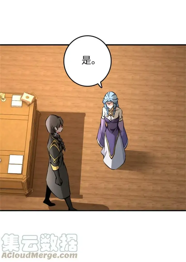 漫画《放开那个女巫》483 守在身边第40张图