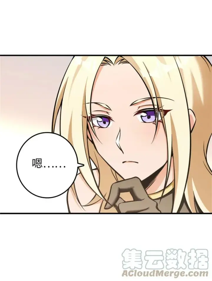 漫画《放开那个女巫》483 守在身边第7张图