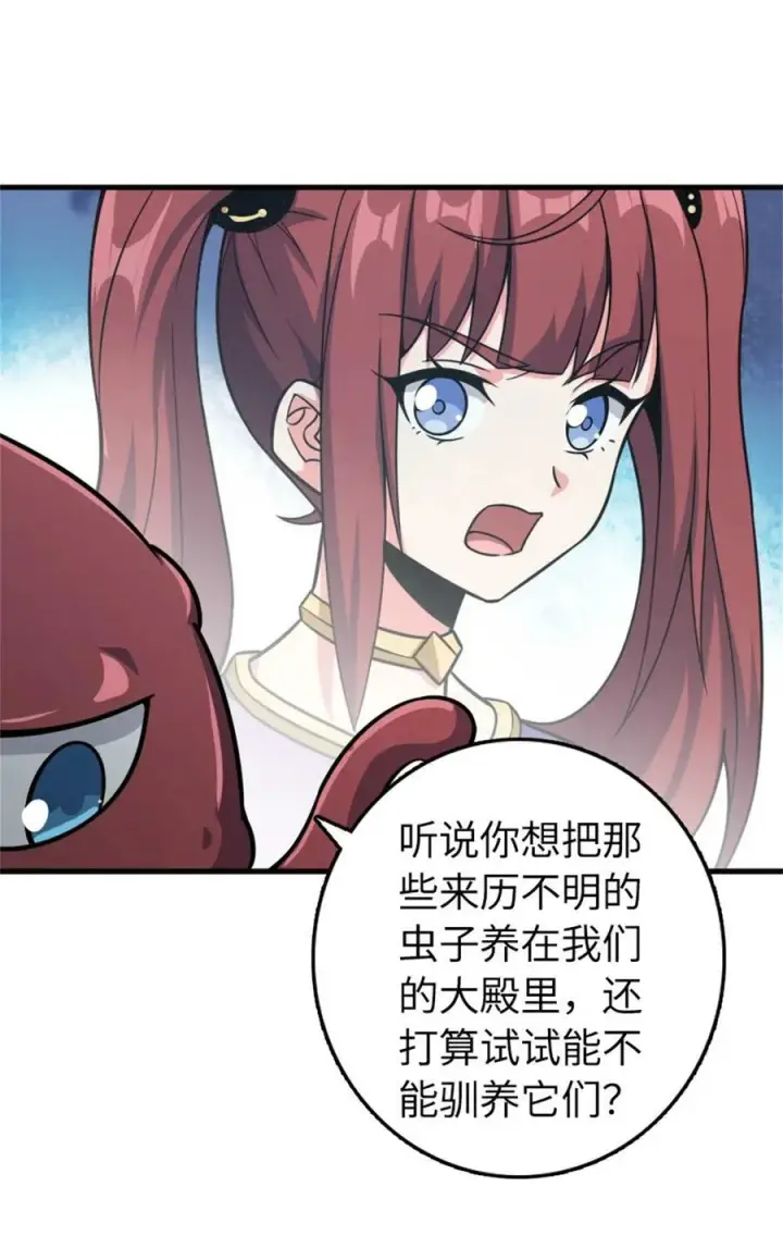 漫画《放开那个女巫》484 新研究新材质第11张图