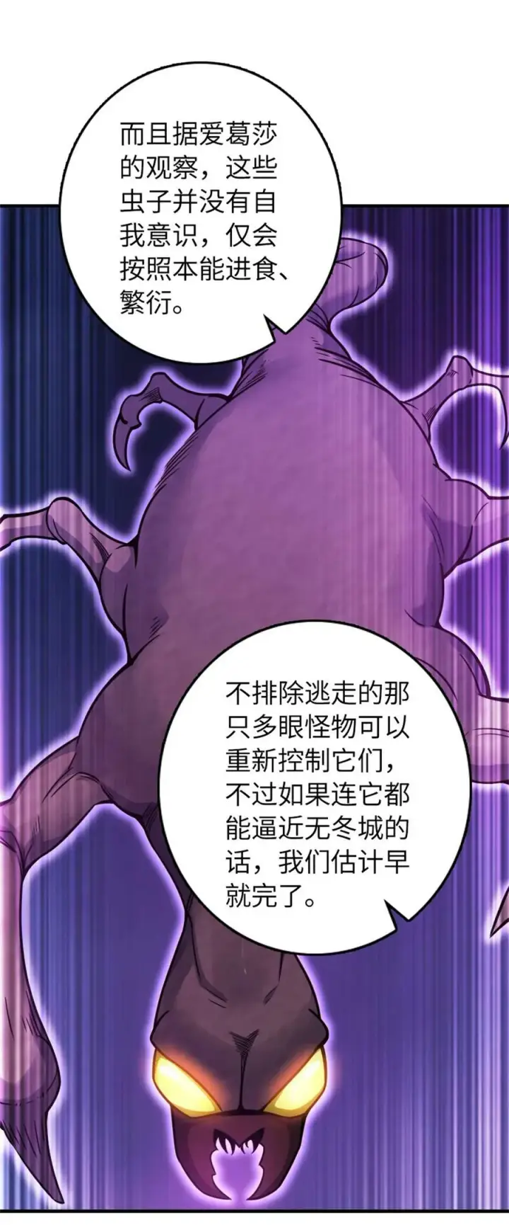漫画《放开那个女巫》484 新研究新材质第14张图