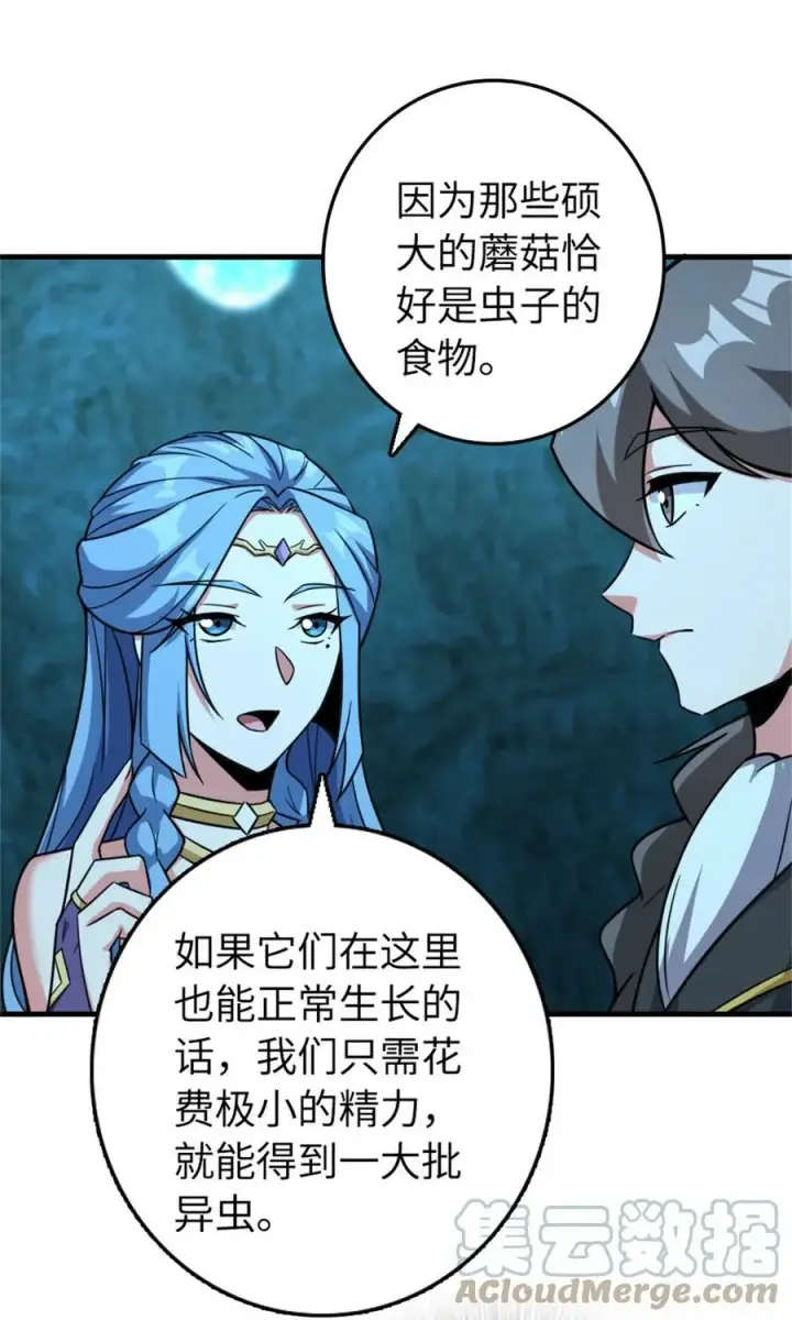 漫画《放开那个女巫》484 新研究新材质第25张图