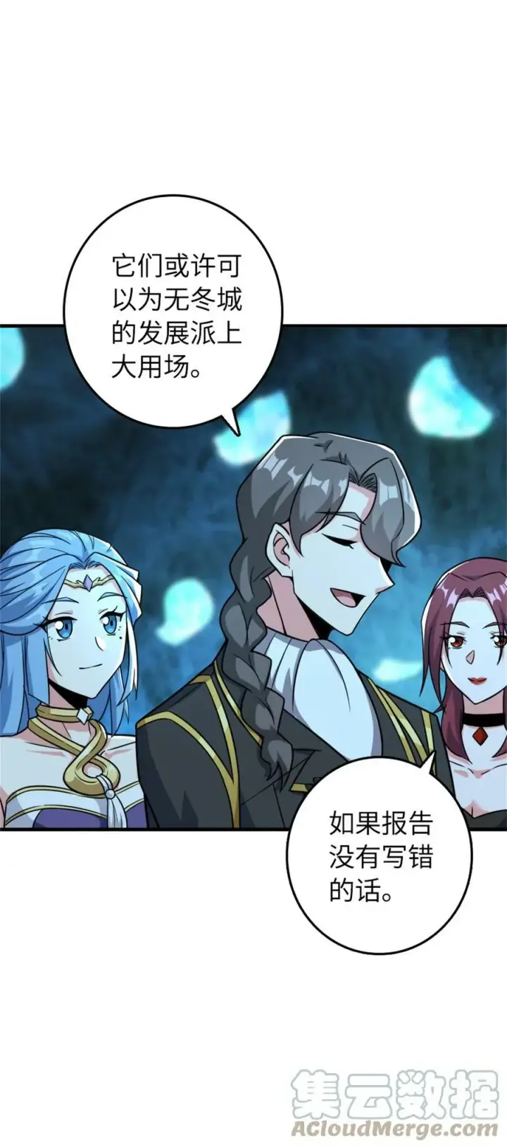 漫画《放开那个女巫》484 新研究新材质第28张图