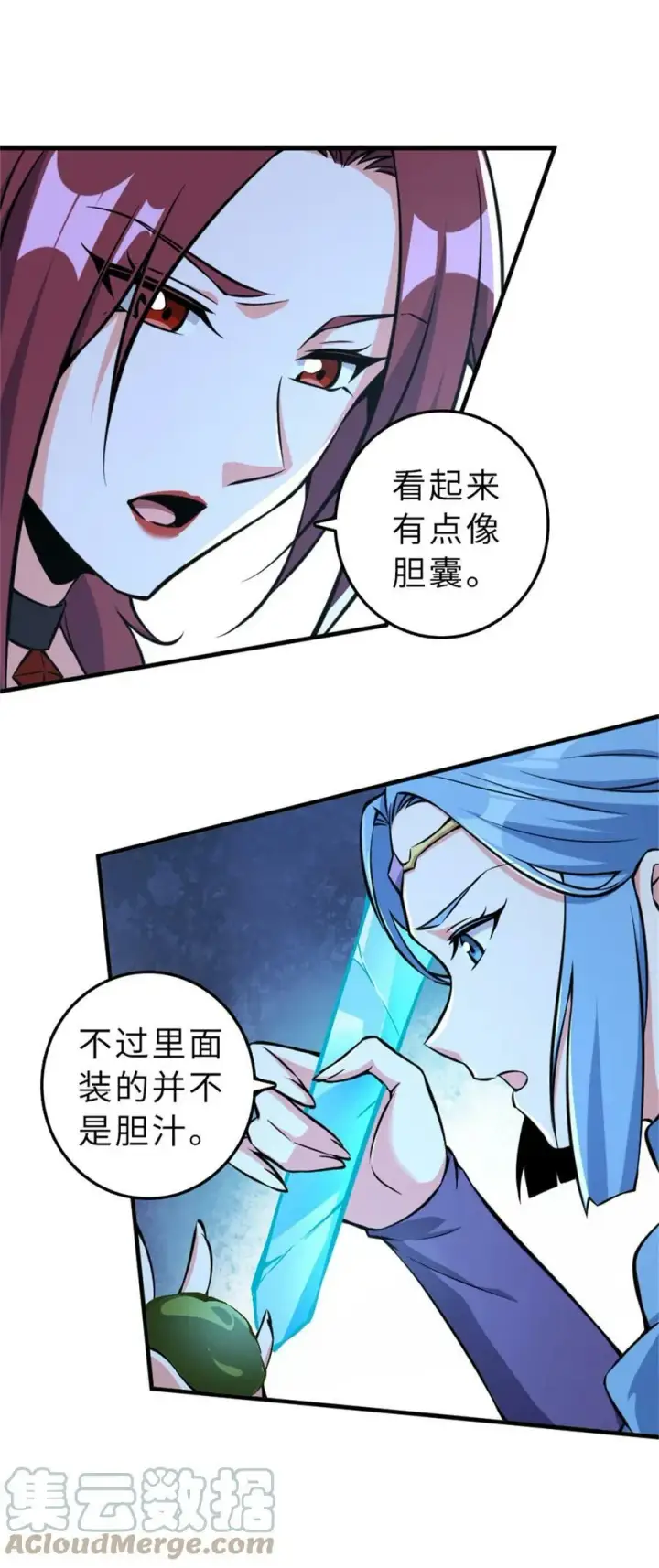 漫画《放开那个女巫》484 新研究新材质第40张图