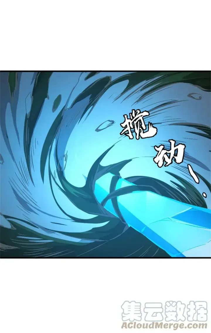 漫画《放开那个女巫》484 新研究新材质第43张图