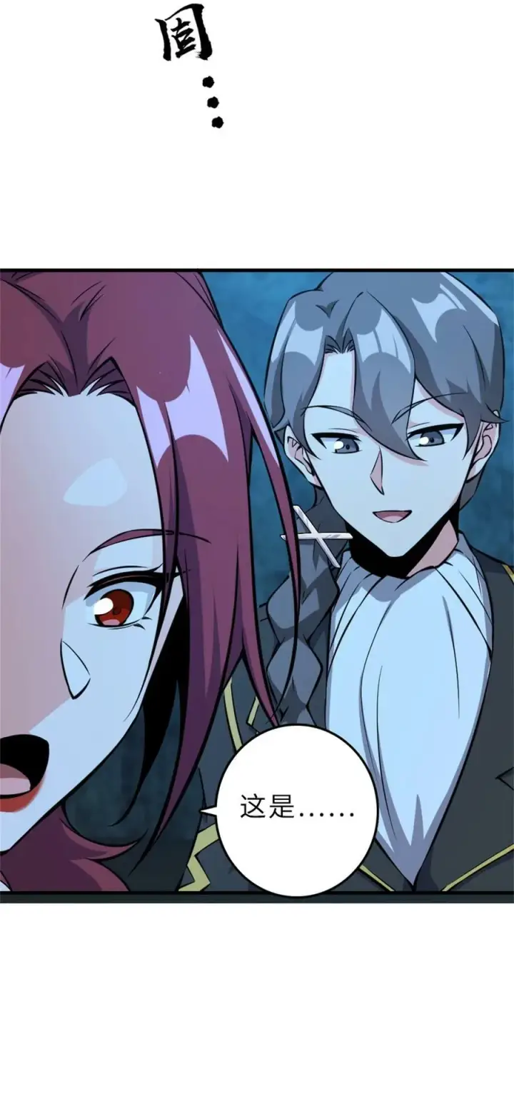 漫画《放开那个女巫》484 新研究新材质第45张图