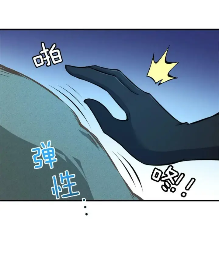 漫画《放开那个女巫》484 新研究新材质第47张图