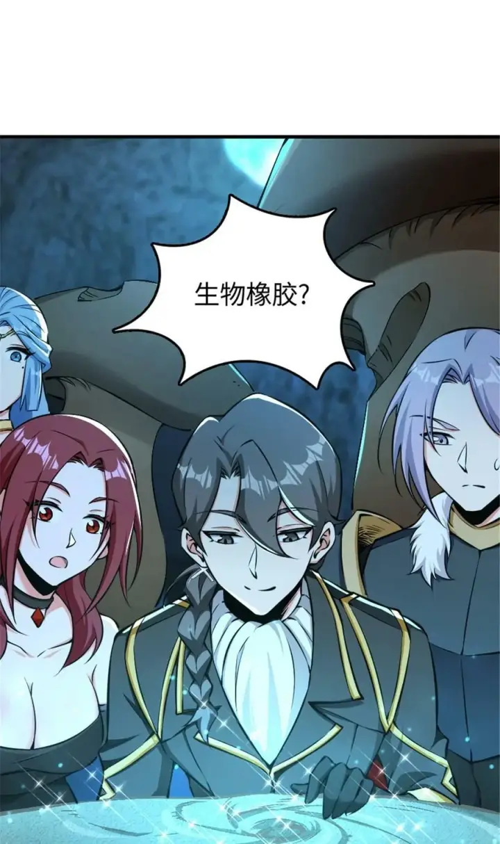 漫画《放开那个女巫》485 不后悔第2张图