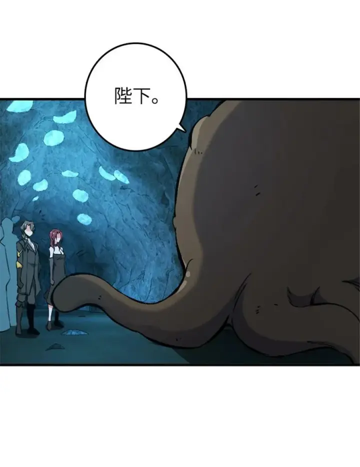漫画《放开那个女巫》485 不后悔第20张图