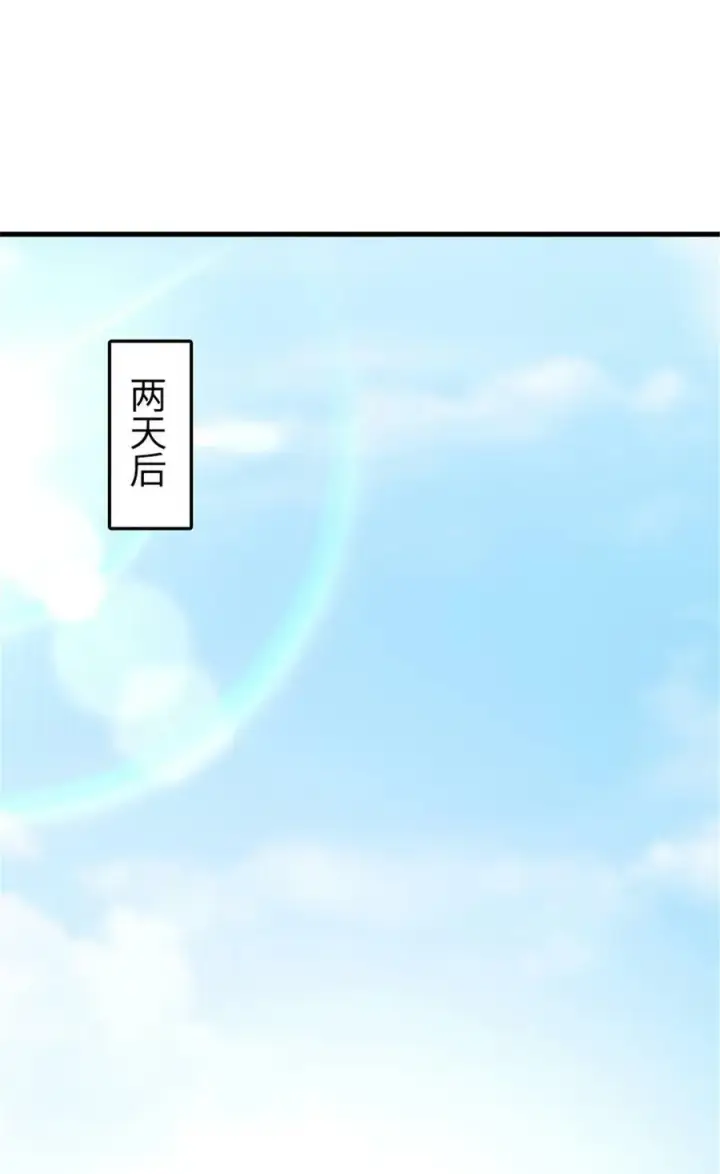 漫画《放开那个女巫》485 不后悔第24张图