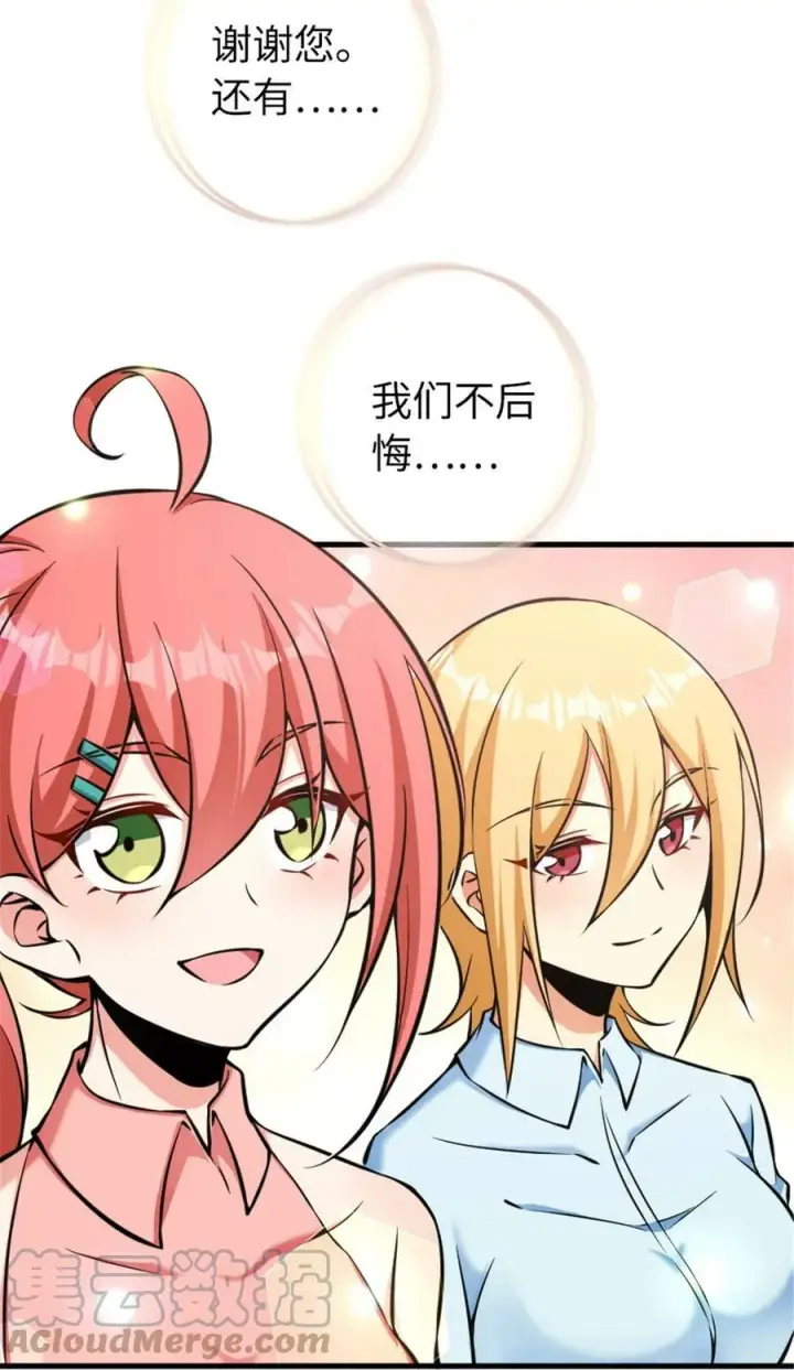 漫画《放开那个女巫》485 不后悔第34张图