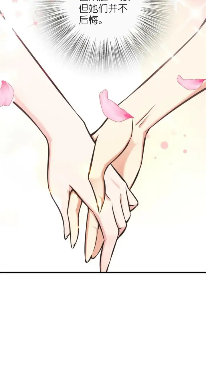 漫画《放开那个女巫》485 不后悔第36张图