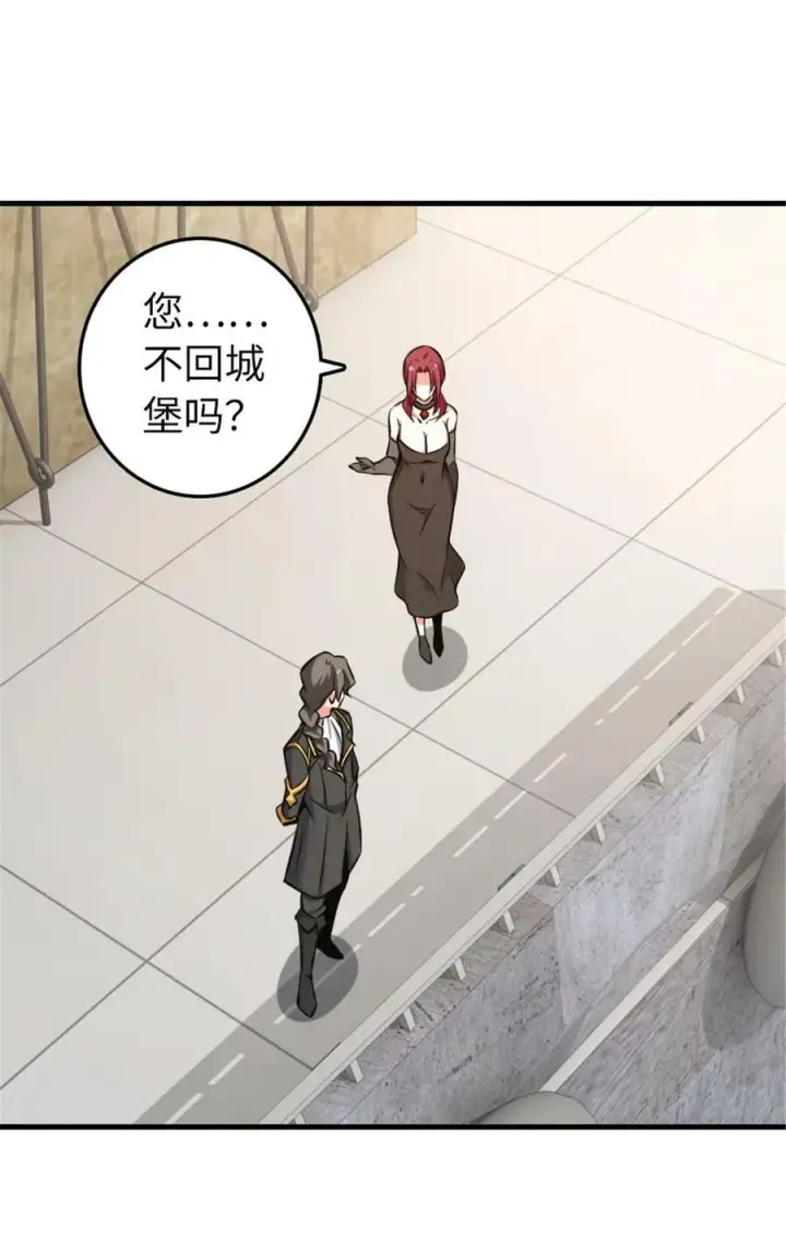漫画《放开那个女巫》485 不后悔第38张图