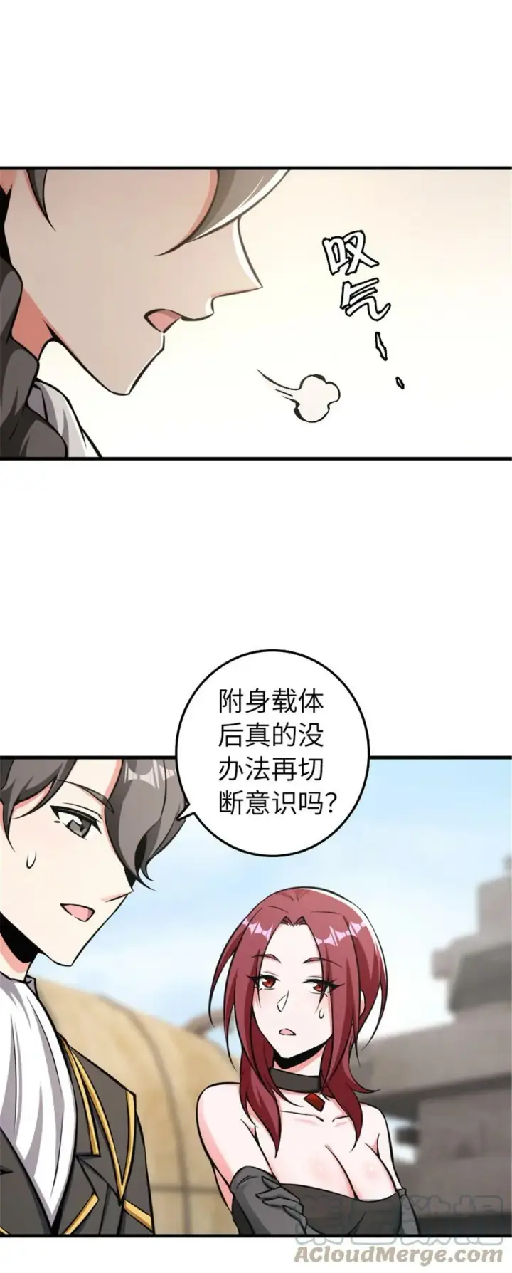 漫画《放开那个女巫》485 不后悔第40张图