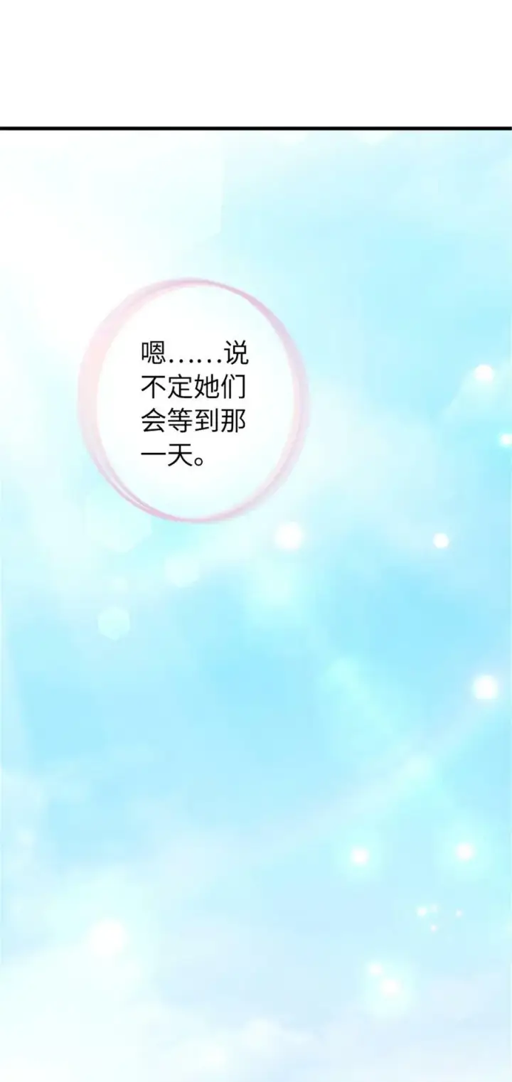 漫画《放开那个女巫》485 不后悔第48张图