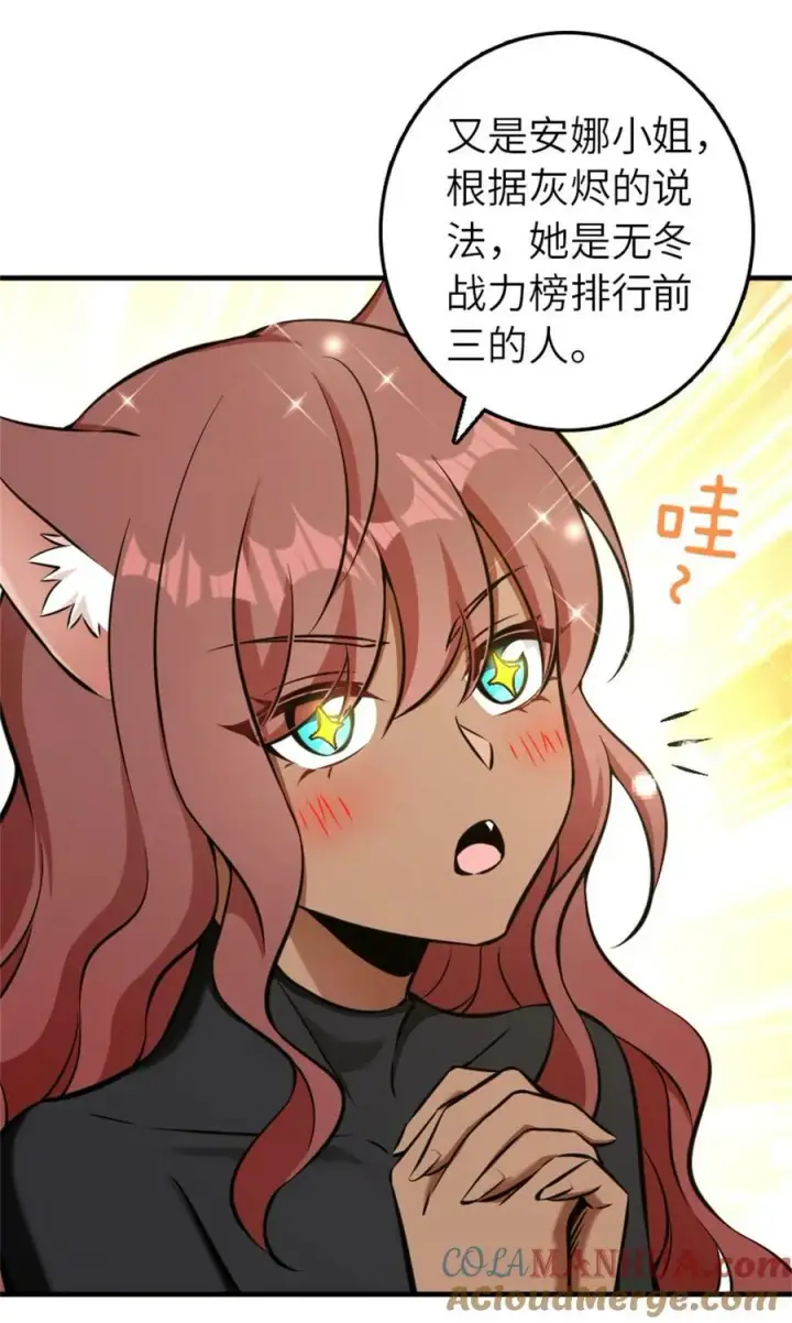 漫画《放开那个女巫》486 不一样的国度第10张图