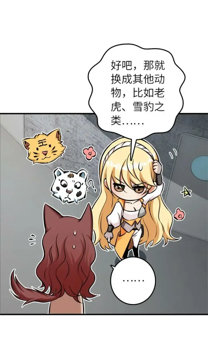 漫画《放开那个女巫》486 不一样的国度第12张图