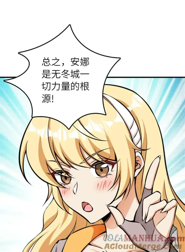 漫画《放开那个女巫》486 不一样的国度第13张图