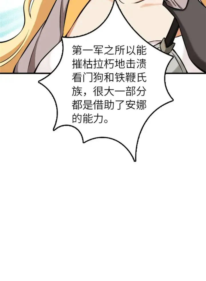 漫画《放开那个女巫》486 不一样的国度第14张图