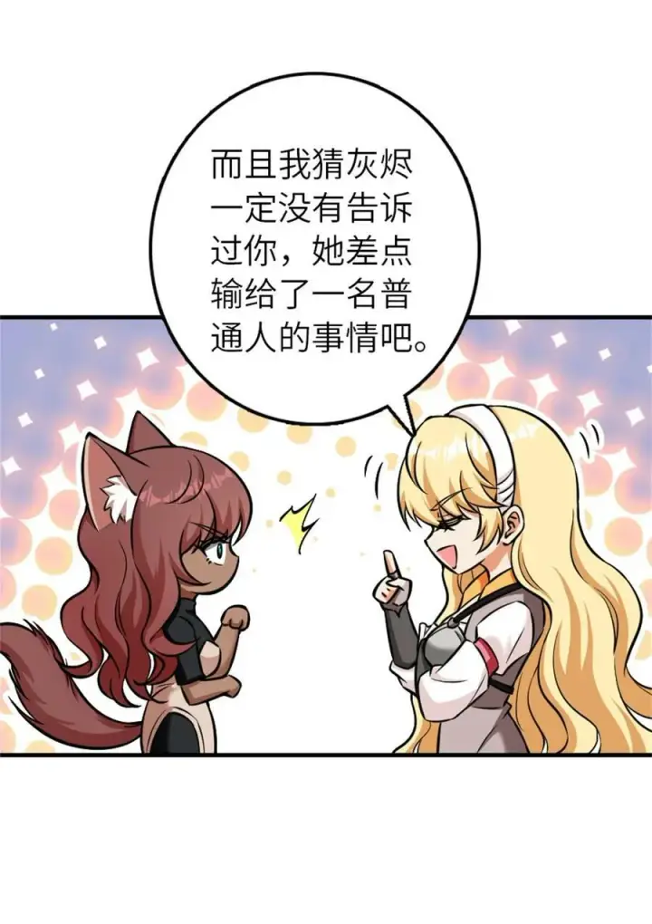 漫画《放开那个女巫》486 不一样的国度第15张图