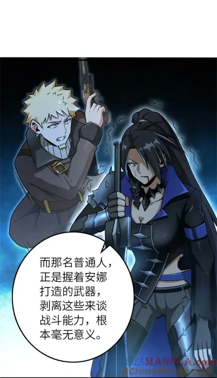 漫画《放开那个女巫》486 不一样的国度第16张图
