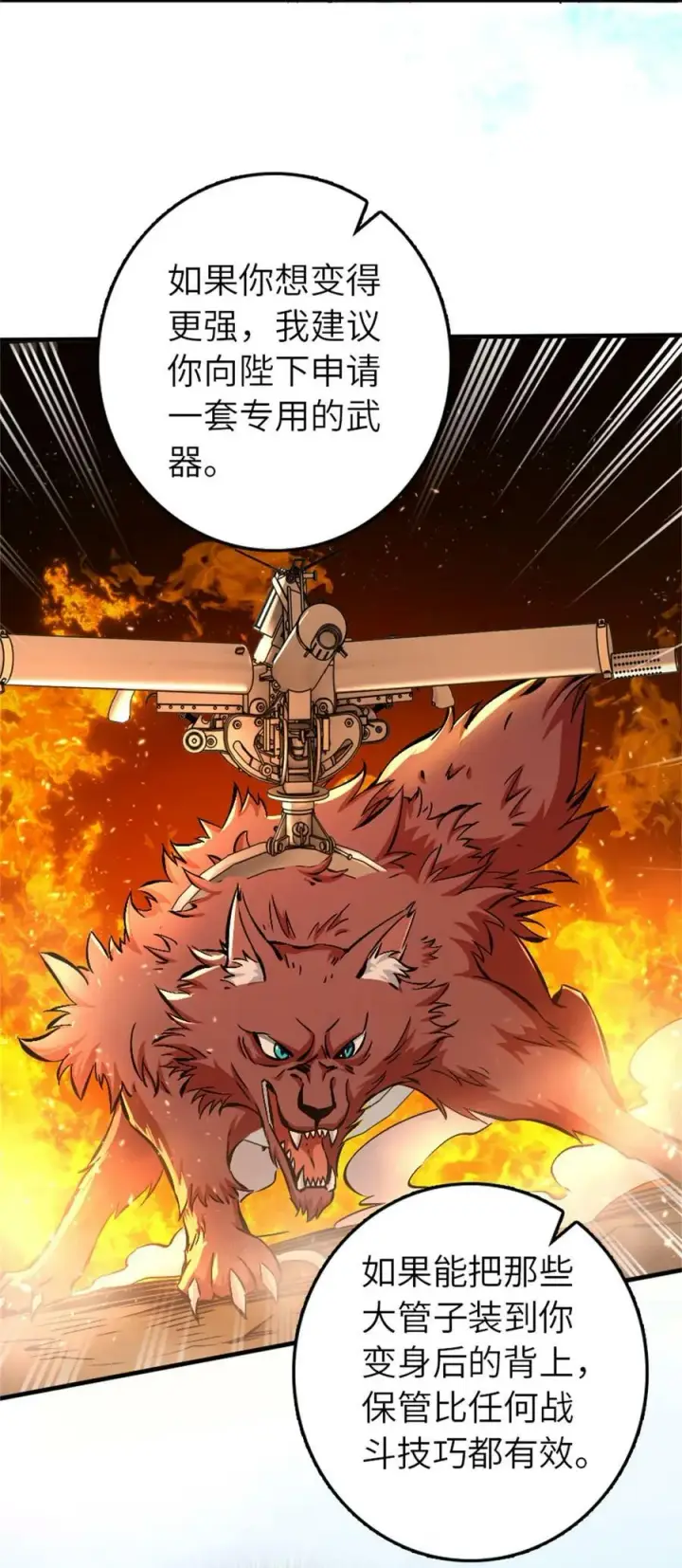 漫画《放开那个女巫》486 不一样的国度第17张图