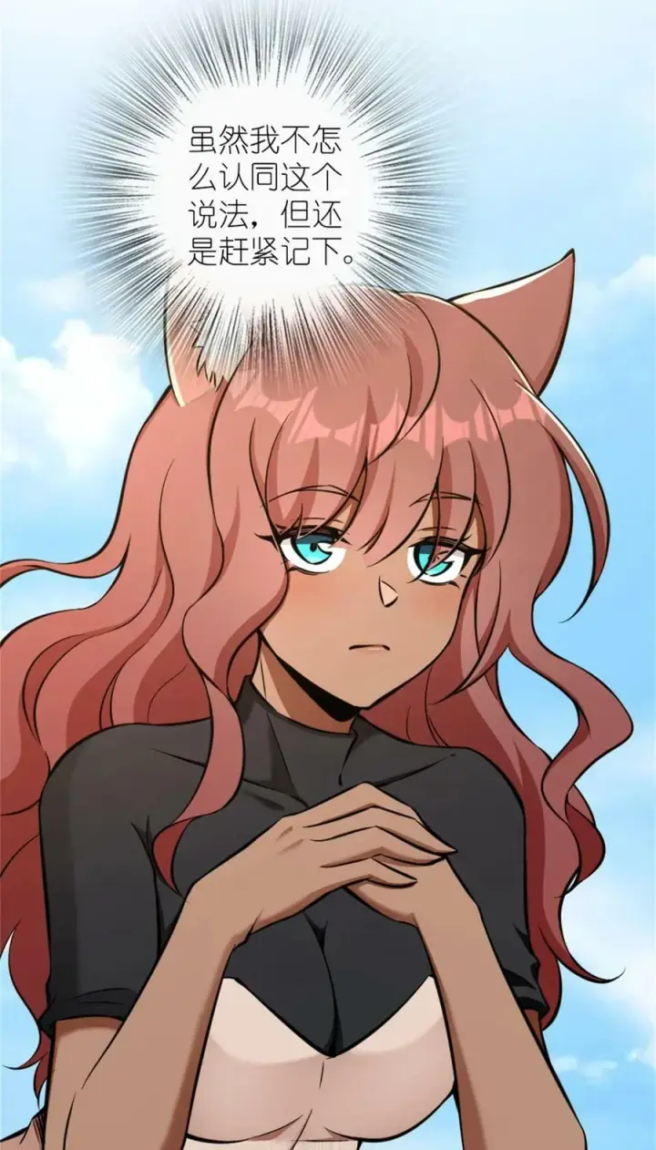 漫画《放开那个女巫》486 不一样的国度第18张图