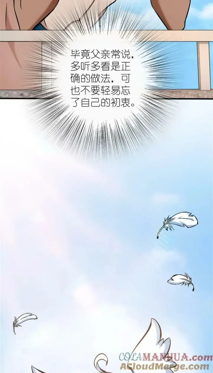 漫画《放开那个女巫》486 不一样的国度第19张图