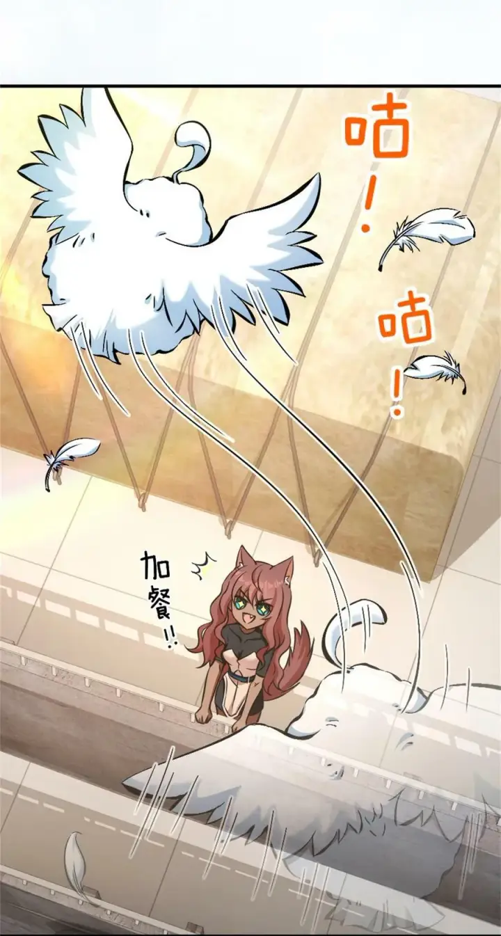 漫画《放开那个女巫》486 不一样的国度第21张图