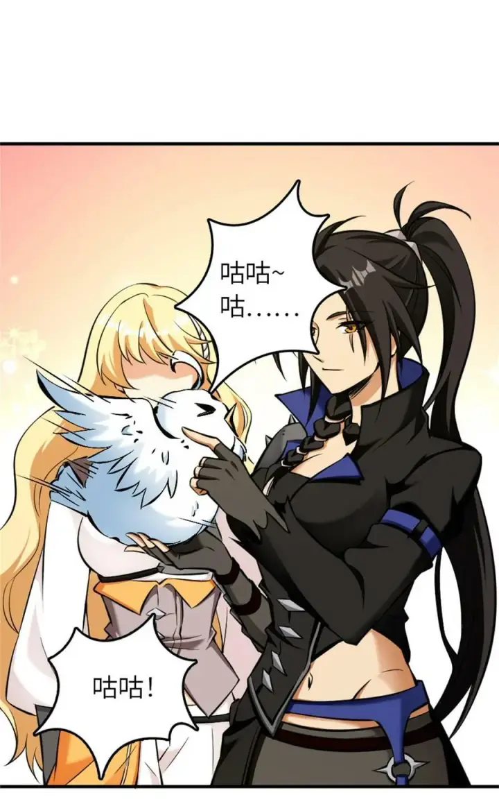 漫画《放开那个女巫》486 不一样的国度第24张图