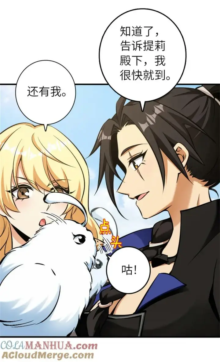 漫画《放开那个女巫》486 不一样的国度第25张图