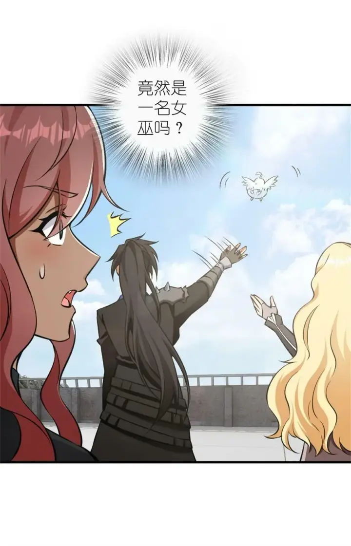 漫画《放开那个女巫》486 不一样的国度第26张图