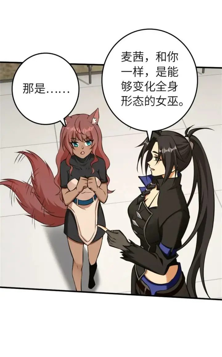 漫画《放开那个女巫》486 不一样的国度第27张图