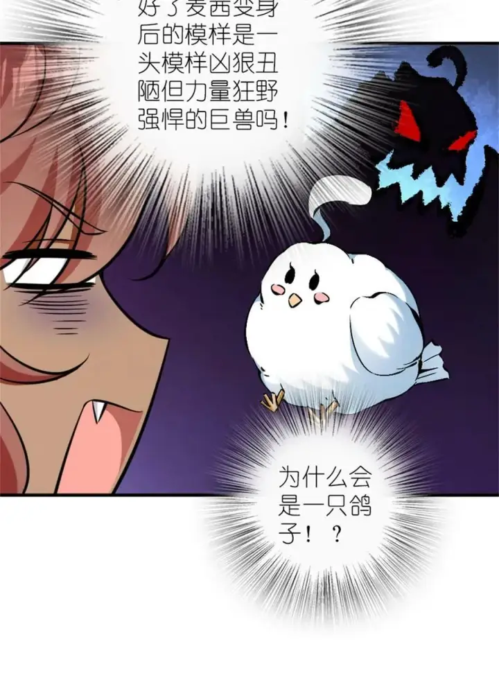 漫画《放开那个女巫》486 不一样的国度第29张图