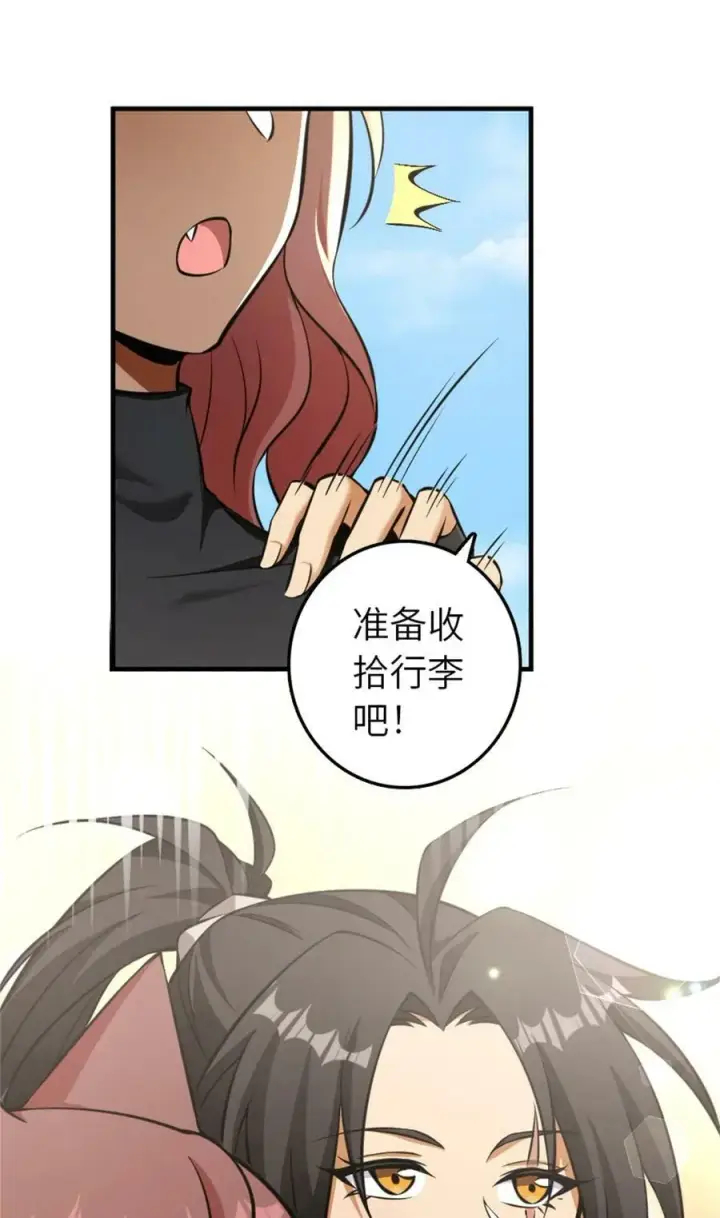 漫画《放开那个女巫》486 不一样的国度第30张图