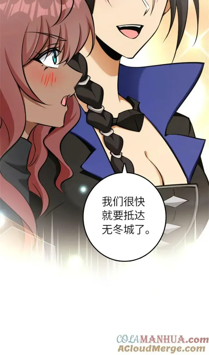 漫画《放开那个女巫》486 不一样的国度第31张图